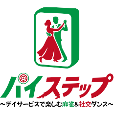 パイステップ ｜ 埼玉県川口市デイサービス